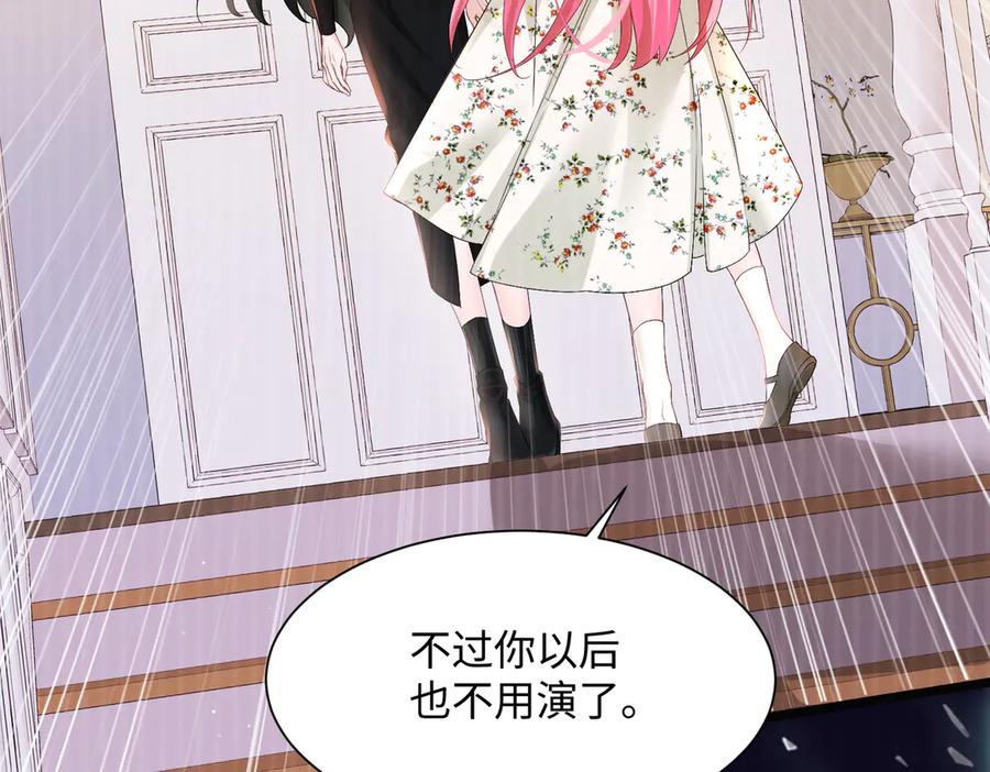 《穿成马甲大佬的妹妹》第1话 开局穿成假千金 第70页