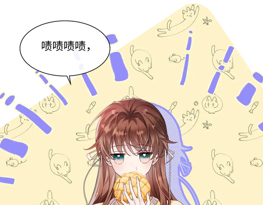 《穿成马甲大佬的妹妹》第1话 开局穿成假千金 第20页
