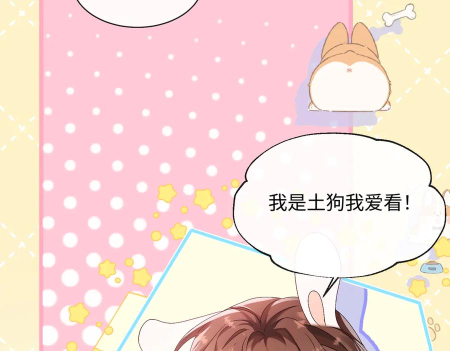 《穿成马甲大佬的妹妹》第1话 开局穿成假千金 第22页