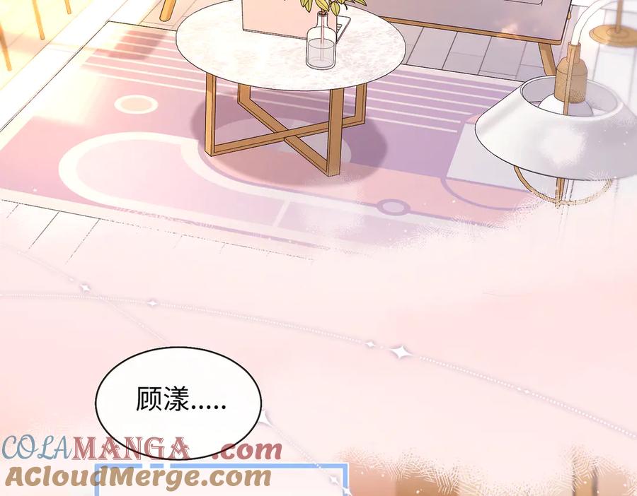 《穿成马甲大佬的妹妹》第1话 开局穿成假千金 第5页
