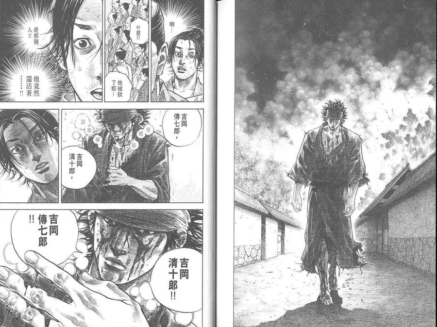 浪客行 - 第3卷 - 第130张图