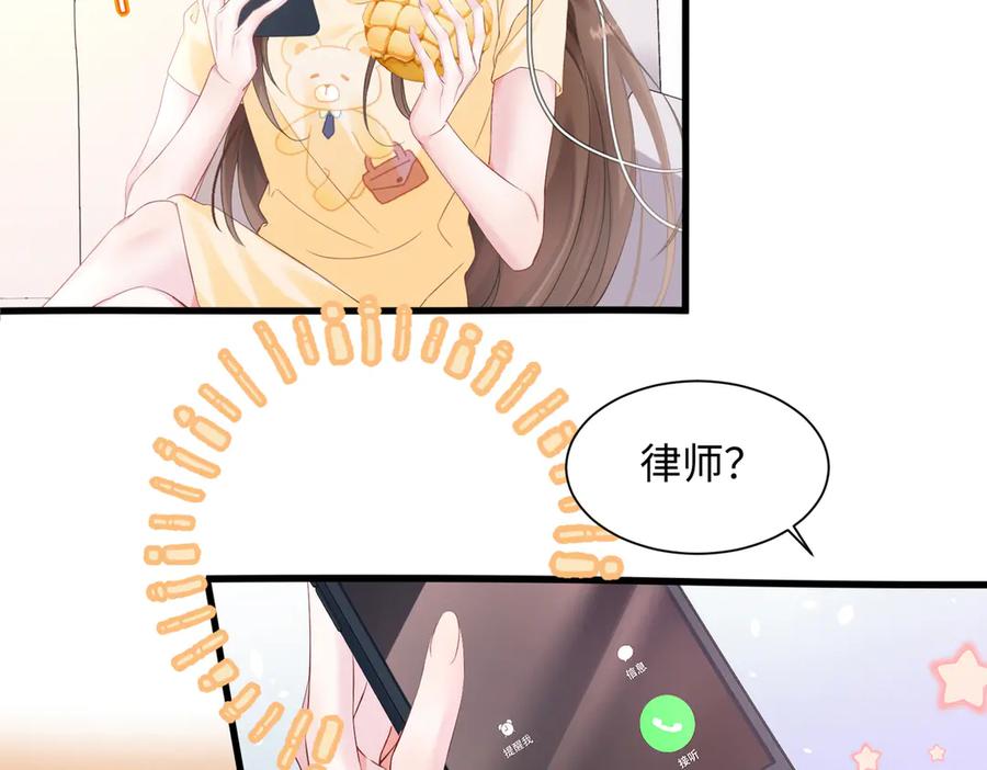 《穿成马甲大佬的妹妹》第1话 开局穿成假千金 第26页