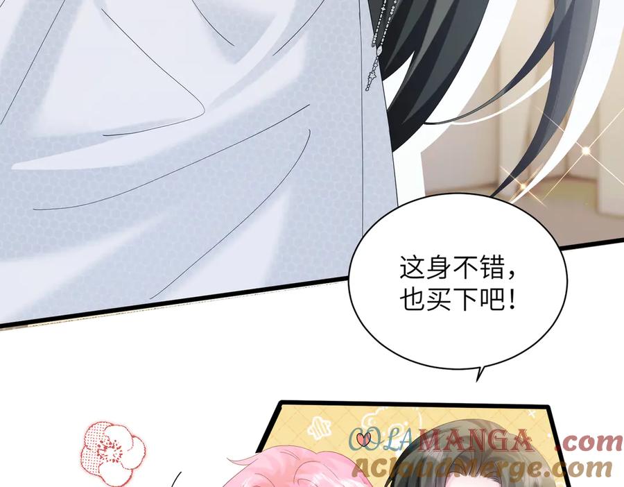 《穿成马甲大佬的妹妹》第28话 试穿姐妹装 第37页