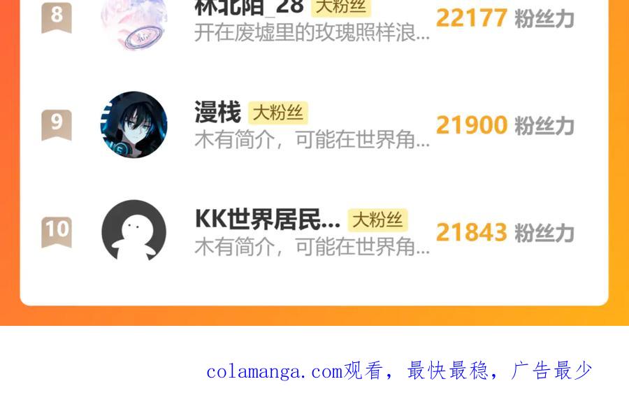 老蛇修仙传（蛇祖） 第29回 测灵根天赋初显 第144页