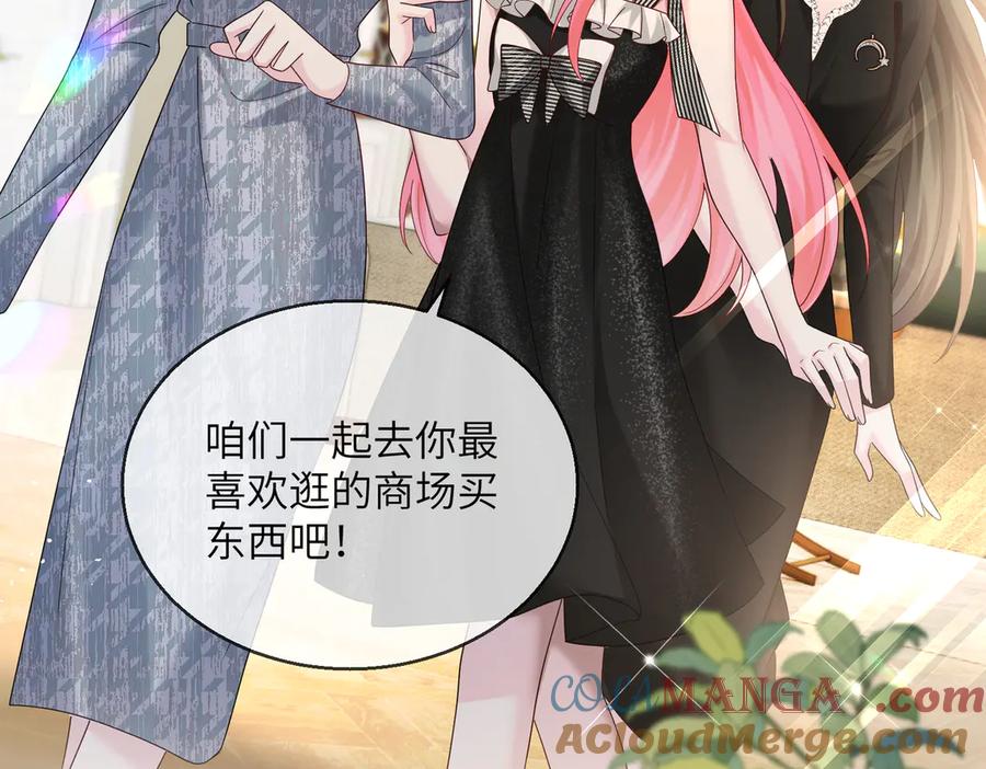 《穿成马甲大佬的妹妹》第28话 试穿姐妹装 第5页