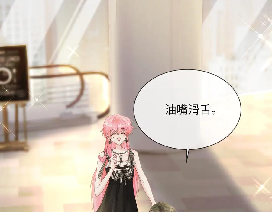 《穿成马甲大佬的妹妹》第28话 试穿姐妹装 第27页