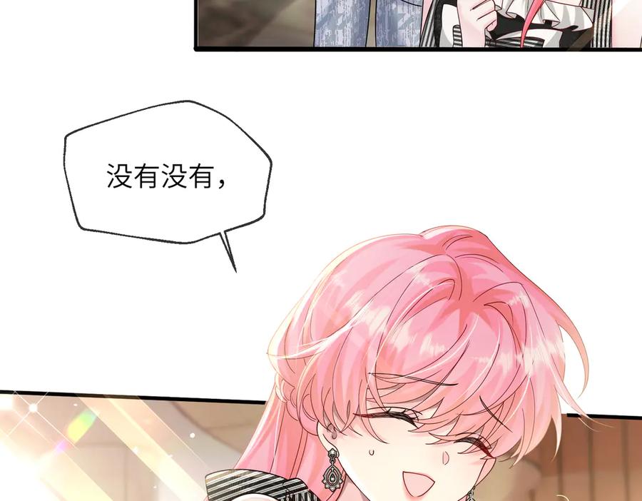 《穿成马甲大佬的妹妹》第28话 试穿姐妹装 第12页