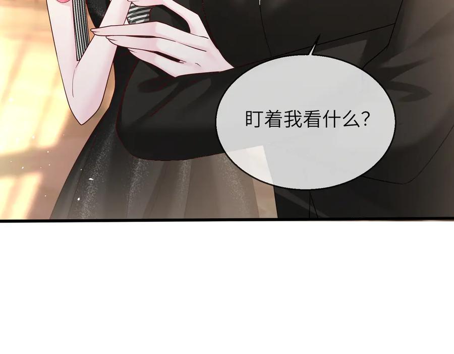 《穿成马甲大佬的妹妹》第28话 试穿姐妹装 第23页