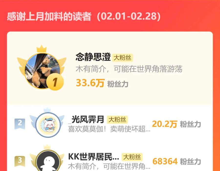 老蛇修仙传（蛇祖） 第29回 测灵根天赋初显 第142页