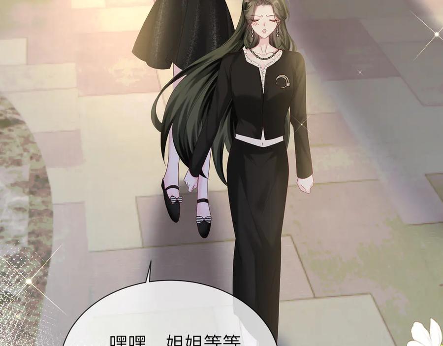 《穿成马甲大佬的妹妹》第28话 试穿姐妹装 第28页