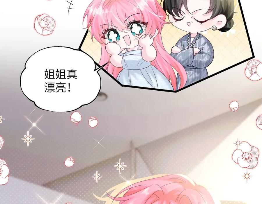《穿成马甲大佬的妹妹》第28话 试穿姐妹装 第38页