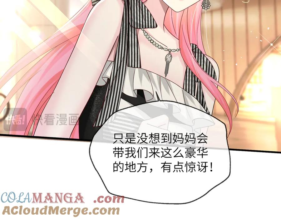 《穿成马甲大佬的妹妹》第28话 试穿姐妹装 第13页