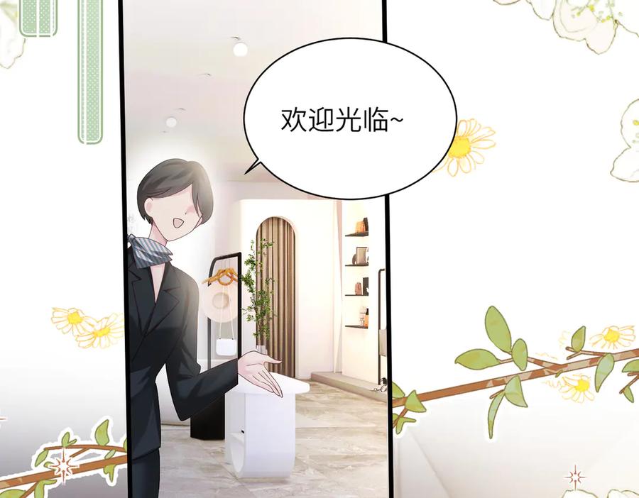 《穿成马甲大佬的妹妹》第28话 试穿姐妹装 第30页