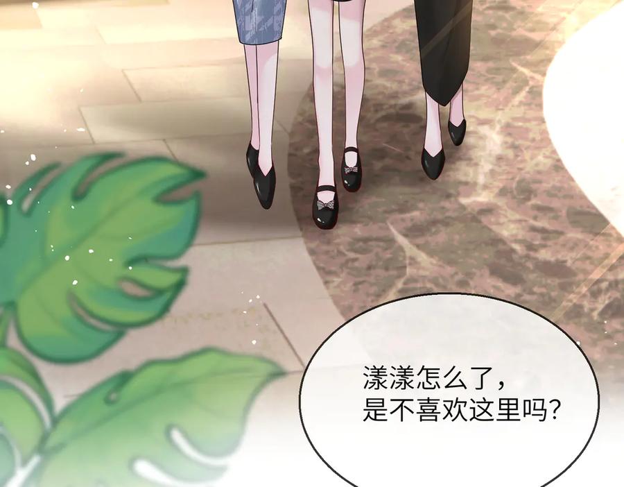 《穿成马甲大佬的妹妹》第28话 试穿姐妹装 第10页