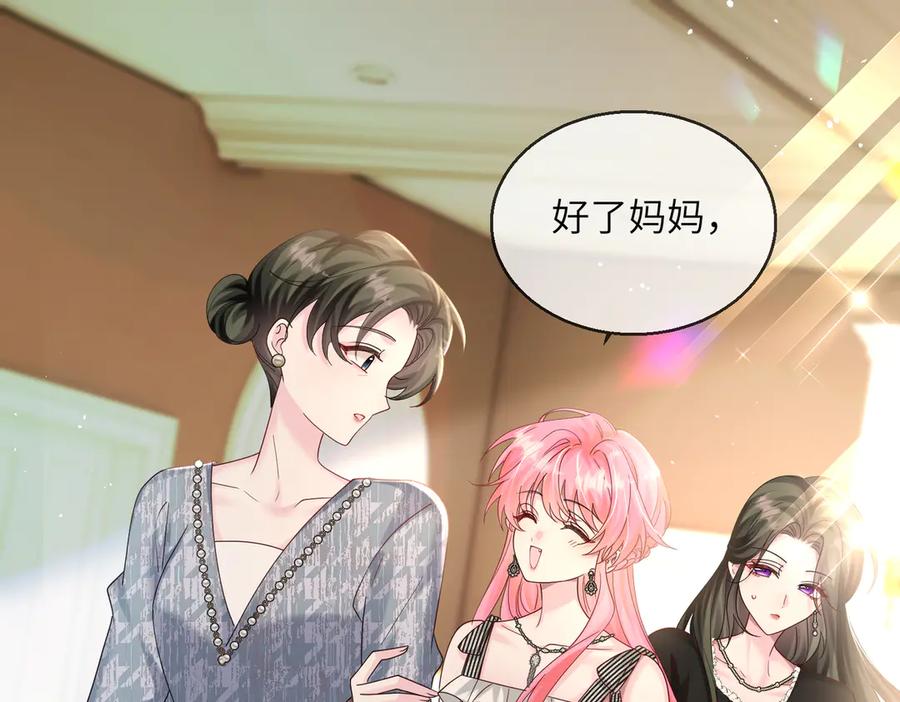 《穿成马甲大佬的妹妹》第28话 试穿姐妹装 第4页