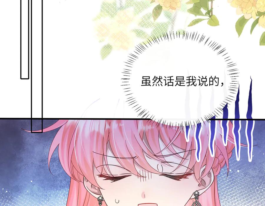 《穿成马甲大佬的妹妹》第28话 试穿姐妹装 第7页