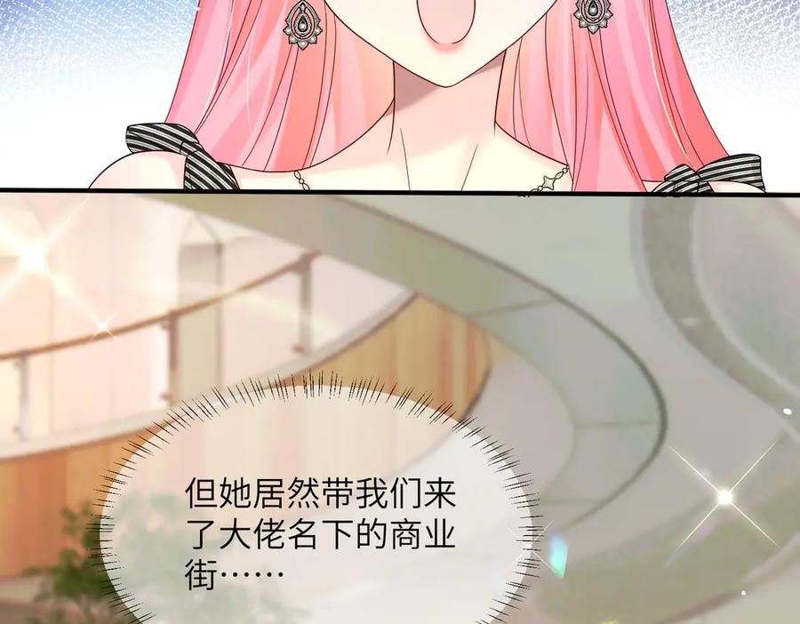 《穿成马甲大佬的妹妹》第28话 试穿姐妹装 第8页