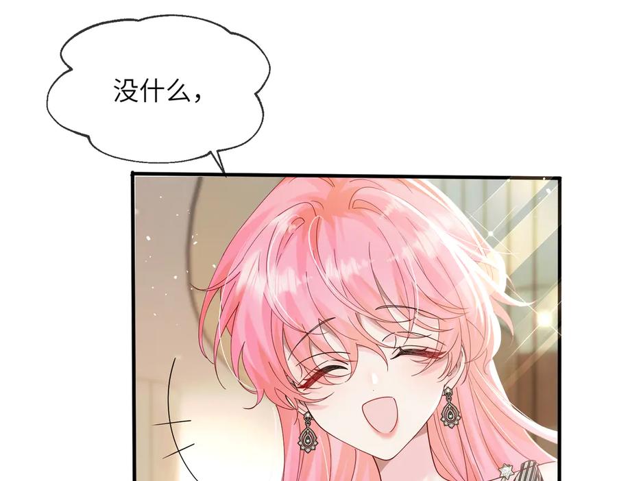 《穿成马甲大佬的妹妹》第28话 试穿姐妹装 第24页