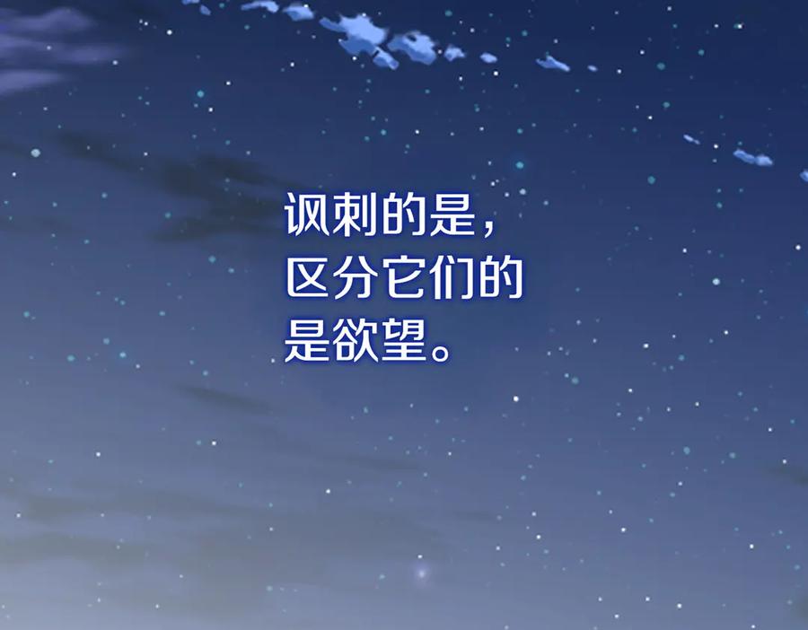 《小姐不愿意》第31话 曾经的爱情和友情 第208页