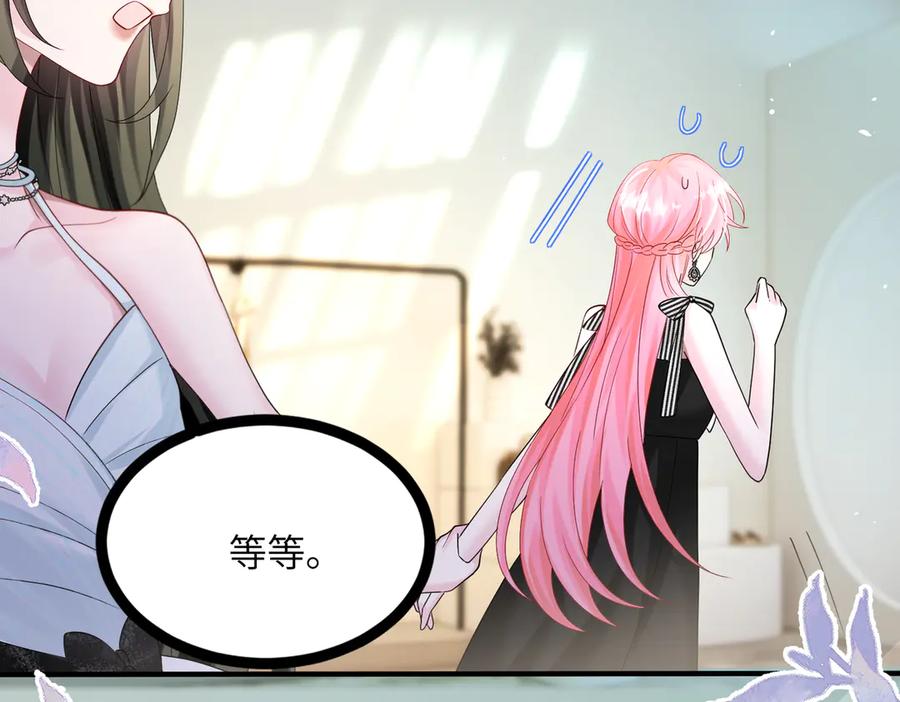 《穿成马甲大佬的妹妹》第29话 敢诋毁我妹妹？ 第10页