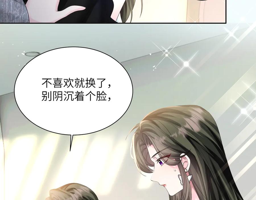 《穿成马甲大佬的妹妹》第29话 敢诋毁我妹妹？ 第30页