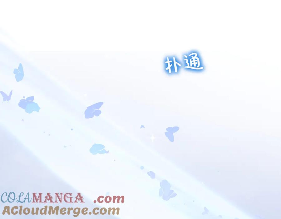《小姐不愿意》第31话 曾经的爱情和友情 第221页