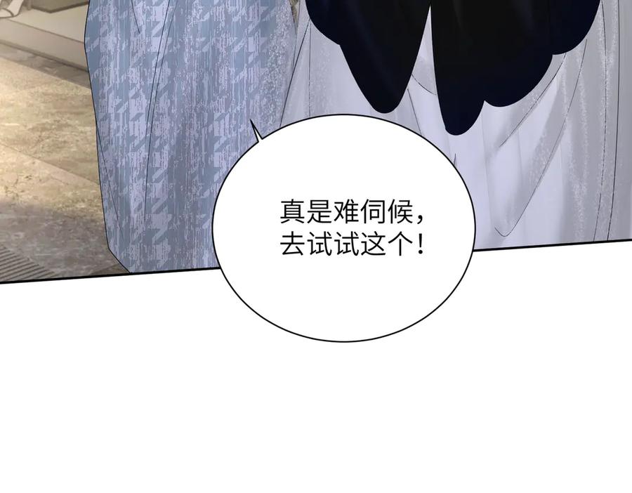 《穿成马甲大佬的妹妹》第29话 敢诋毁我妹妹？ 第32页