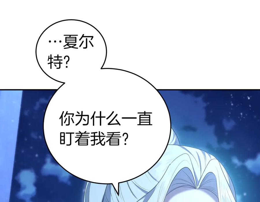 《小姐不愿意》第31话 曾经的爱情和友情 第214页