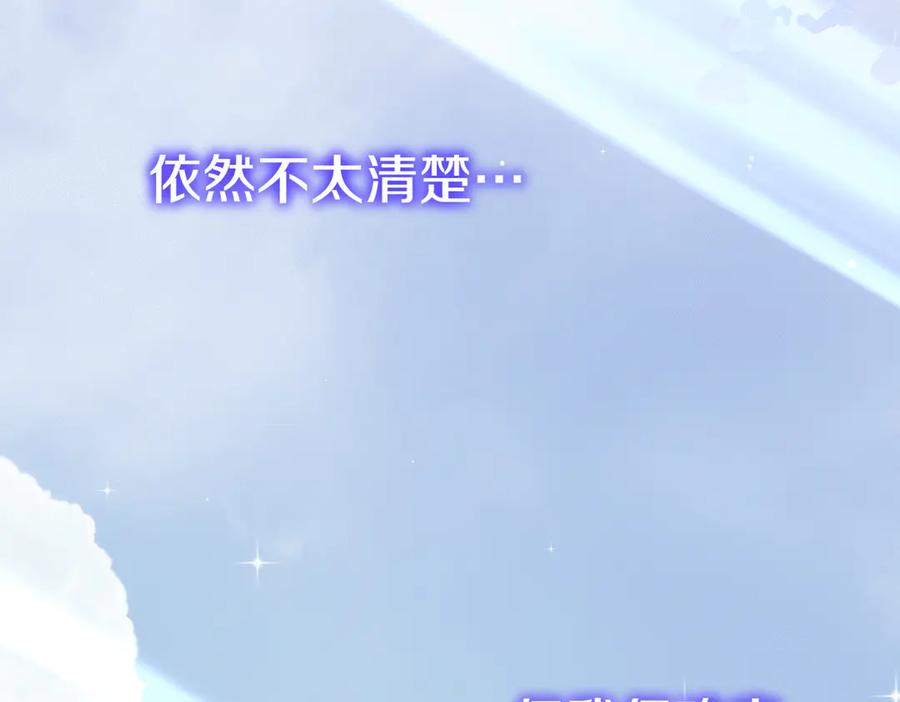 《小姐不愿意》第31话 曾经的爱情和友情 第222页
