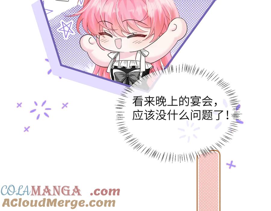 《穿成马甲大佬的妹妹》第29话 敢诋毁我妹妹？ 第37页