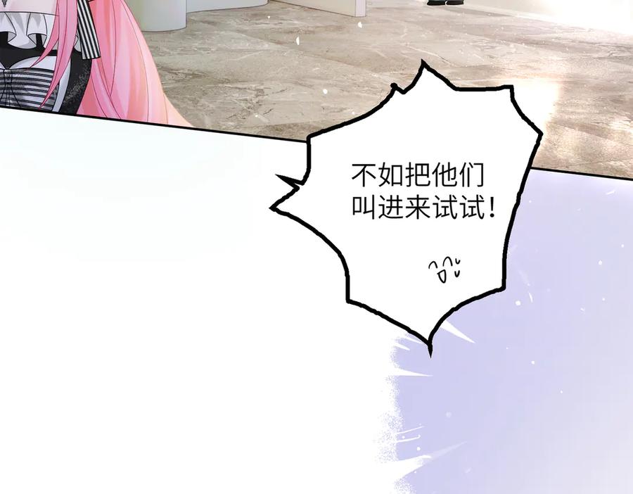 《穿成马甲大佬的妹妹》第29话 敢诋毁我妹妹？ 第23页