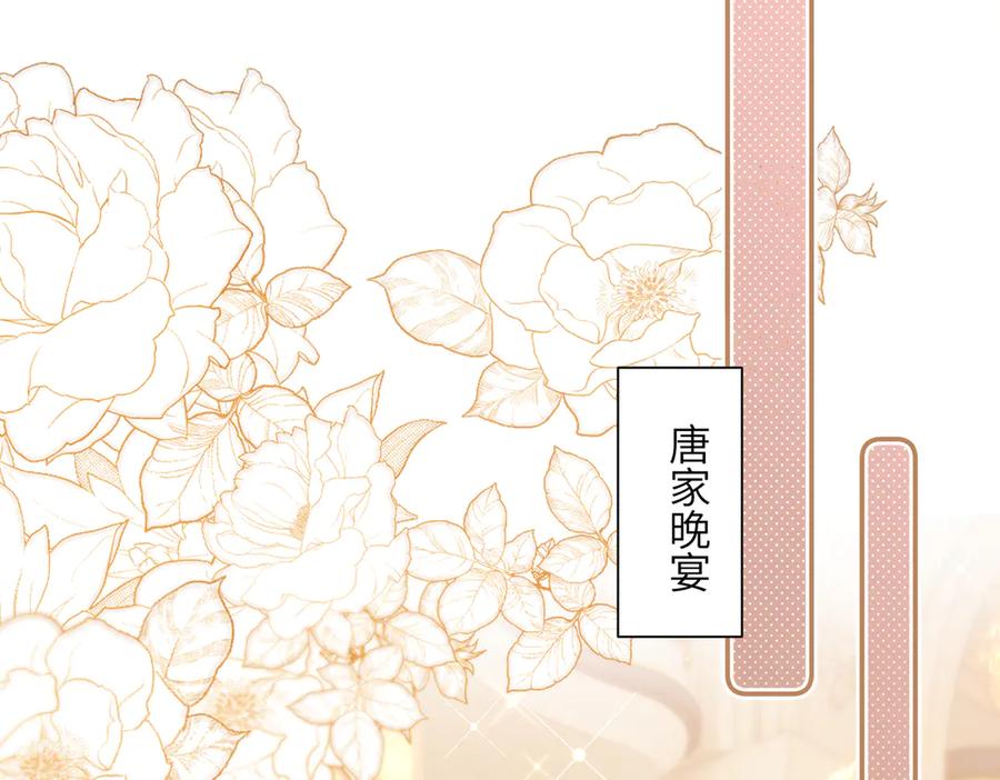《穿成马甲大佬的妹妹》第29话 敢诋毁我妹妹？ 第38页