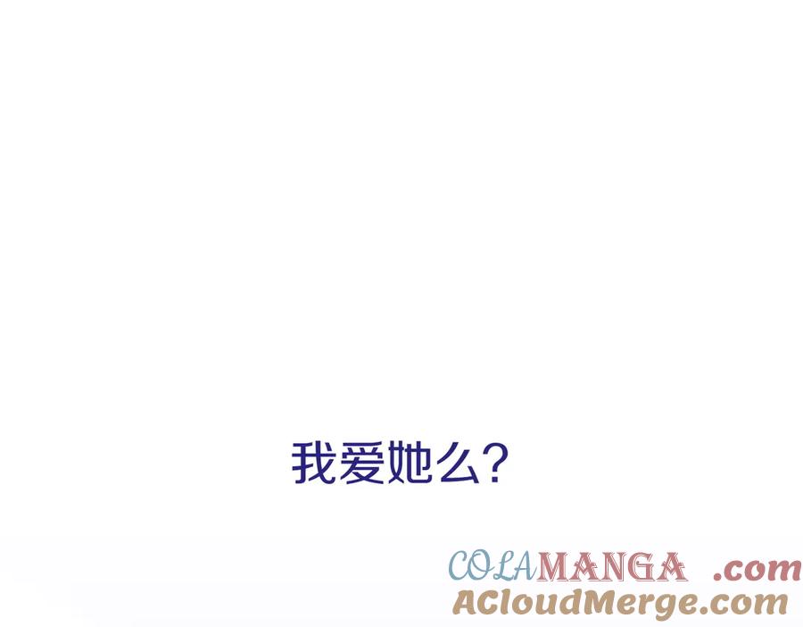 《小姐不愿意》第31话 曾经的爱情和友情 第201页