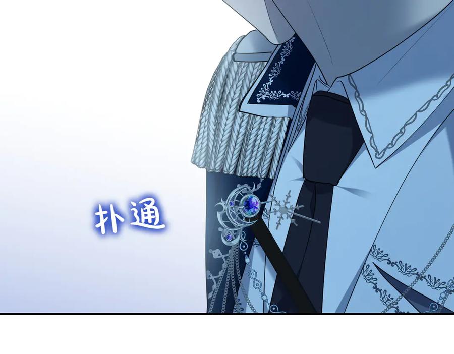 《小姐不愿意》第31话 曾经的爱情和友情 第220页
