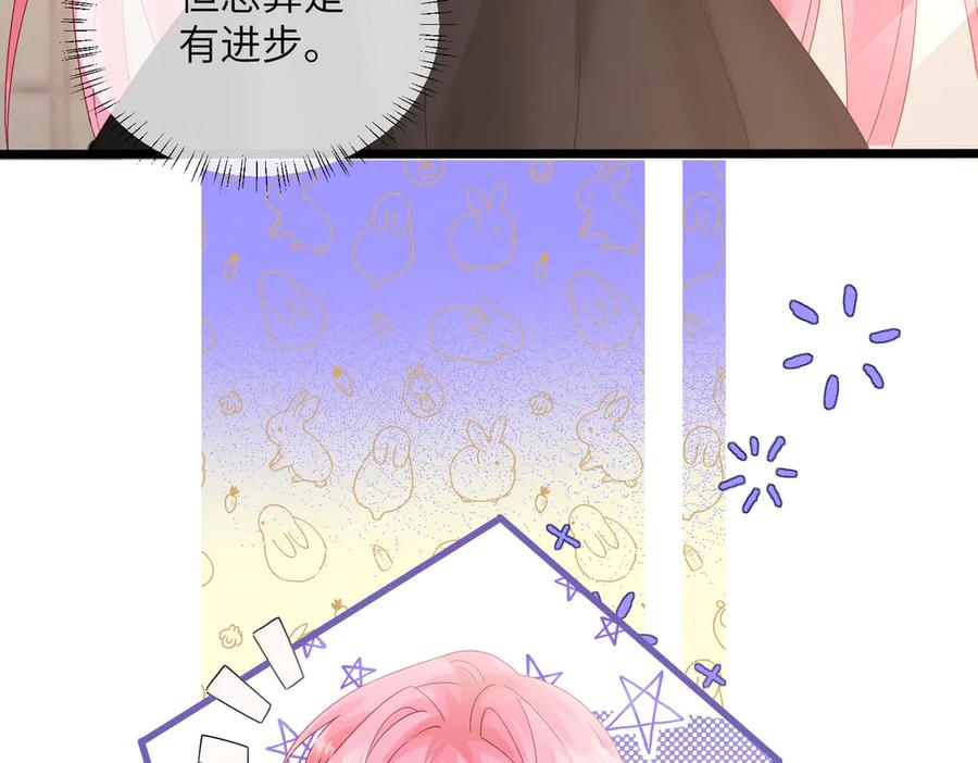 《穿成马甲大佬的妹妹》第29话 敢诋毁我妹妹？ 第36页