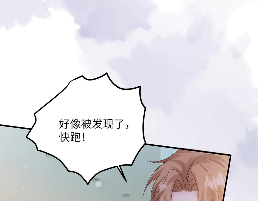 《穿成马甲大佬的妹妹》第29话 敢诋毁我妹妹？ 第7页