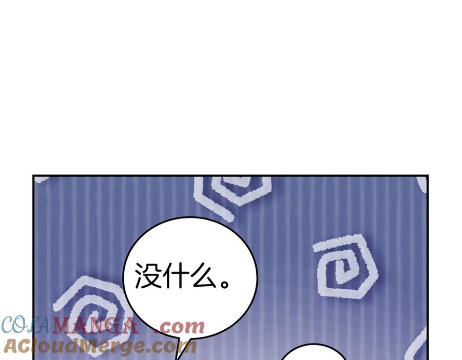 《小姐不愿意》第31话 曾经的爱情和友情 第217页