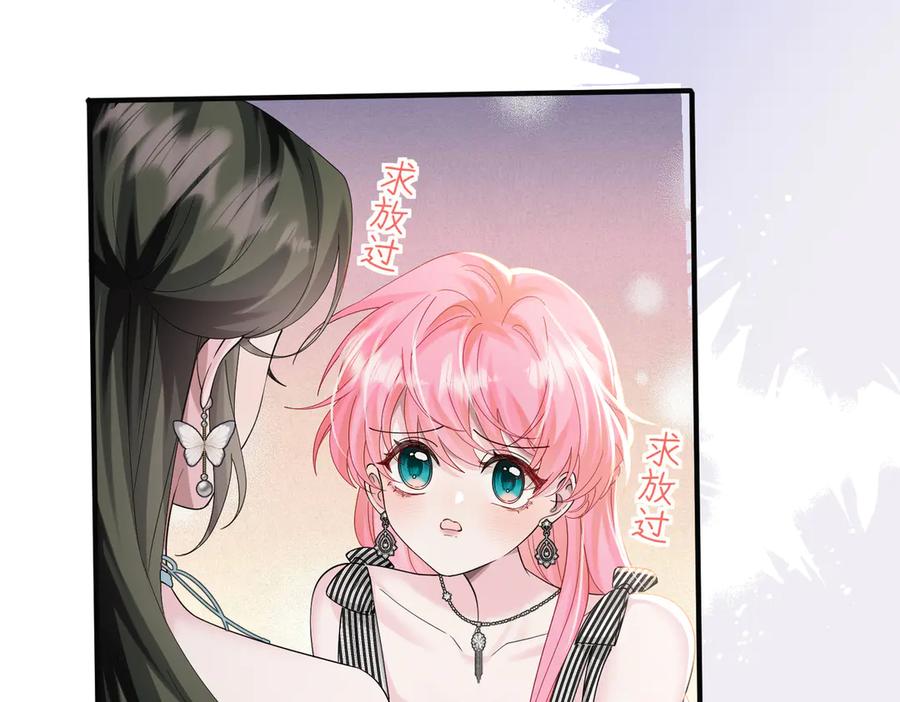 《穿成马甲大佬的妹妹》第29话 敢诋毁我妹妹？ 第24页