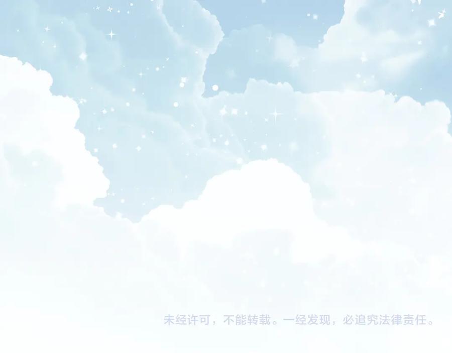 《小姐不愿意》第31话 曾经的爱情和友情 第224页