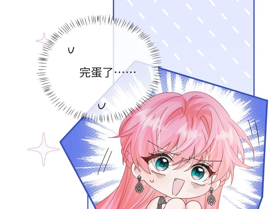 《穿成马甲大佬的妹妹》第29话 敢诋毁我妹妹？ 第14页
