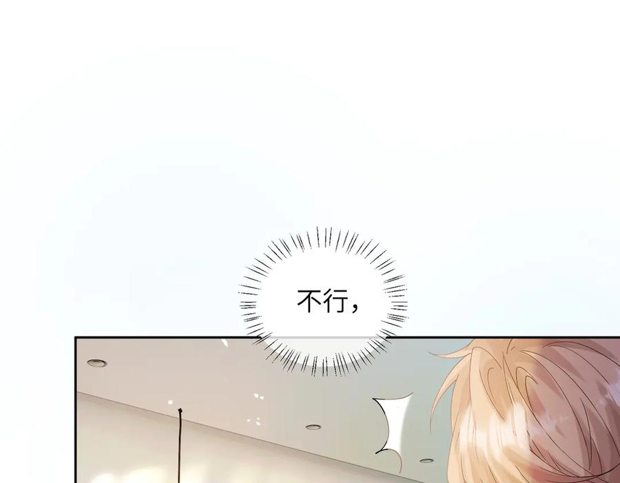《穿成马甲大佬的妹妹》第29话 敢诋毁我妹妹？ 第16页