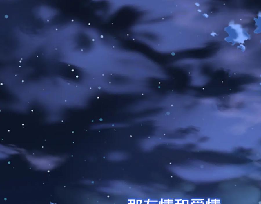 《小姐不愿意》第31话 曾经的爱情和友情 第206页