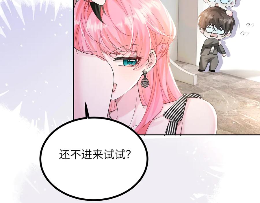 《穿成马甲大佬的妹妹》第29话 敢诋毁我妹妹？ 第28页
