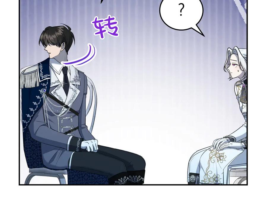 《小姐不愿意》第31话 曾经的爱情和友情 第218页