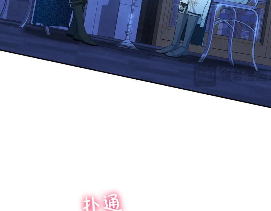 《小姐不愿意》第31话 曾经的爱情和友情 第212页