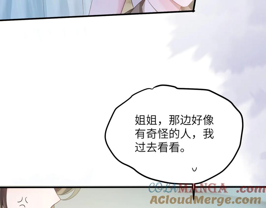 《穿成马甲大佬的妹妹》第29话 敢诋毁我妹妹？ 第9页