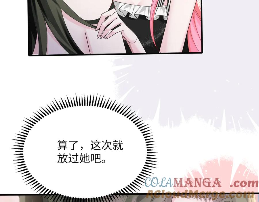 《穿成马甲大佬的妹妹》第29话 敢诋毁我妹妹？ 第25页
