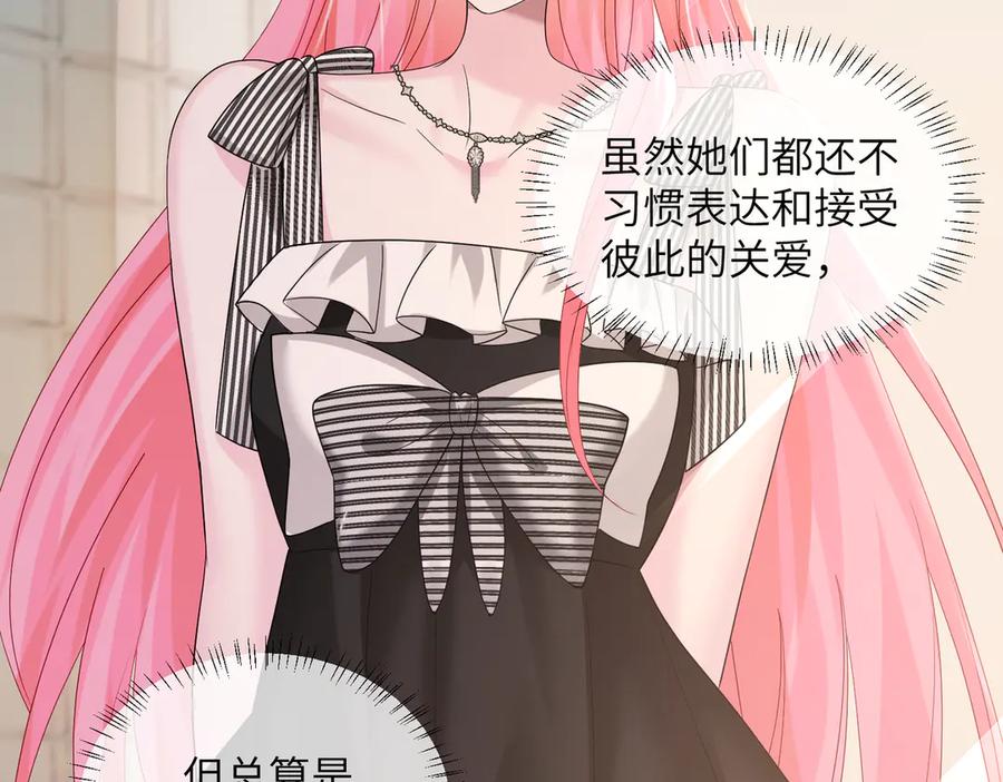 《穿成马甲大佬的妹妹》第29话 敢诋毁我妹妹？ 第35页
