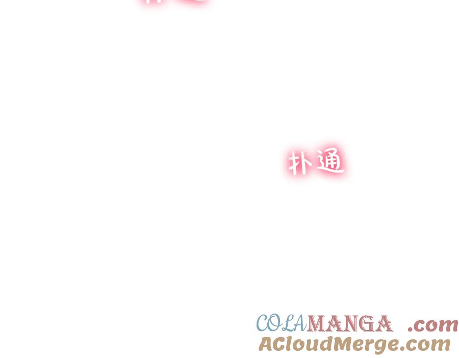 《小姐不愿意》第31话 曾经的爱情和友情 第213页