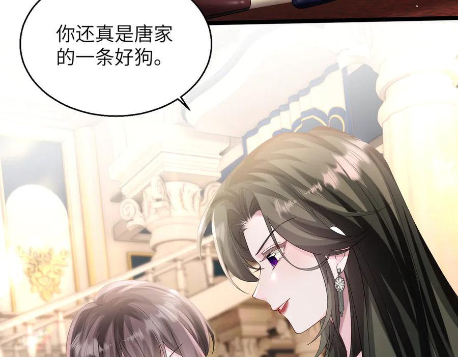 《穿成马甲大佬的妹妹》第30话 天外飞锅 第10页